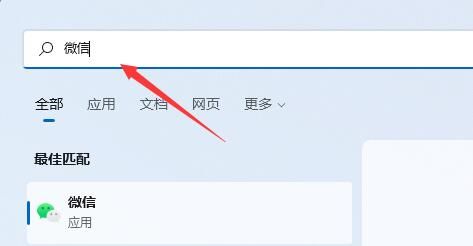 win11系統(tǒng)微信有消息不提示(win11微信下載好怎么顯示到桌面)