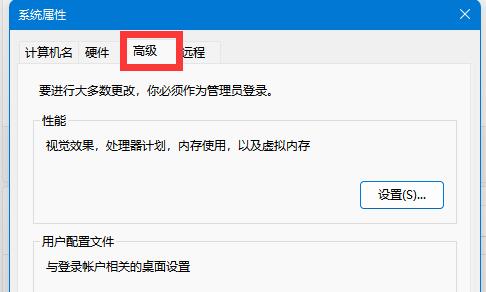 windows11 高級(jí)啟動(dòng)(win11進(jìn)入高級(jí)模式)