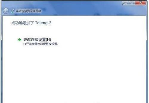 win10系統(tǒng)怎么連接隱藏wifi(win10 如何連接隱藏的網(wǎng)絡(luò))