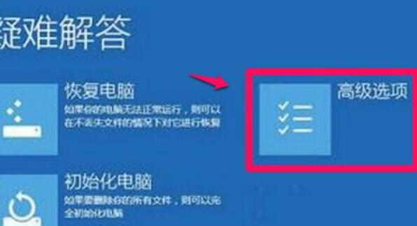 win11禁用驅(qū)動(dòng)程序強(qiáng)制簽名怎么關(guān)閉(win11禁用驅(qū)動(dòng)程序強(qiáng)制簽名 藍(lán)屏)