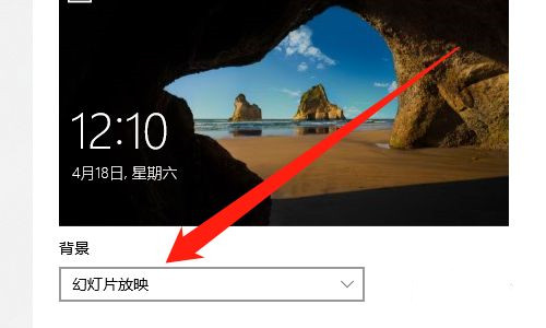 win10鎖屏無法播放幻燈片(win10怎么關(guān)閉幻燈片顯示)