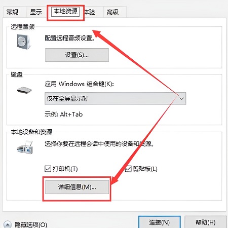 win10遠(yuǎn)程共享硬盤(win10遠(yuǎn)程連接設(shè)置方法步驟)