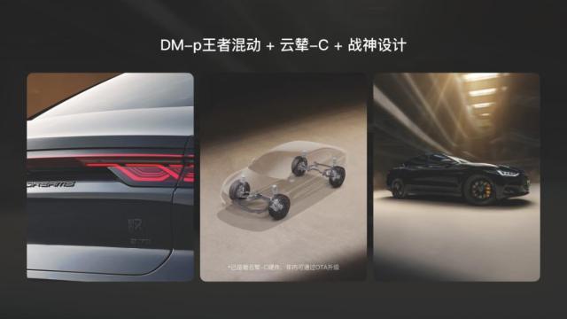 比亞迪漢DM-i冠軍版發(fā)布！油電同價，三大煥新樹立B級轎車價值新標(biāo)桿