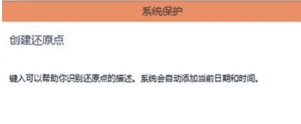 win10系統(tǒng)還原點(diǎn)怎么設(shè)置(win10系統(tǒng)還原被管理員禁用怎么解)