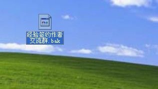 bak是什么文件能刪除么(bak文件是什么軟件)