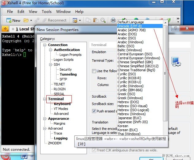 Linux遠程管理器xshell和xftp使用教程