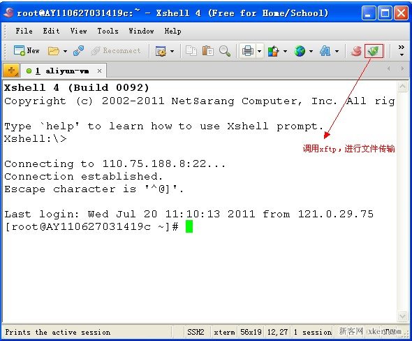 Linux遠程管理器xshell和xftp使用教程