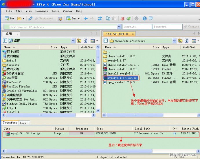 Linux遠程管理器xshell和xftp使用教程