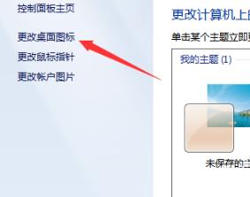 win7系統(tǒng)我的電腦圖標(biāo)怎么找出來(win7我的電腦圖標(biāo)怎么調(diào)出來)