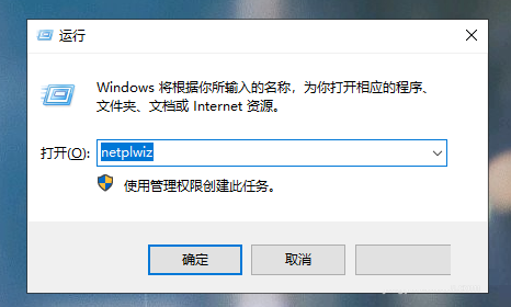 window10如何設置開機自動啟動(win10開機怎么自動登錄)