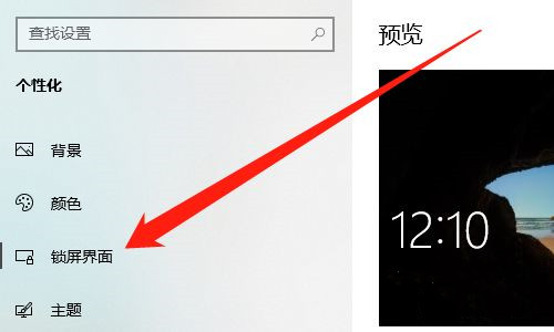 win10鎖屏無法播放幻燈片(win10怎么關(guān)閉幻燈片顯示)