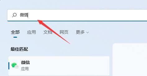 windows11微信(win11怎么把微信放桌面上)