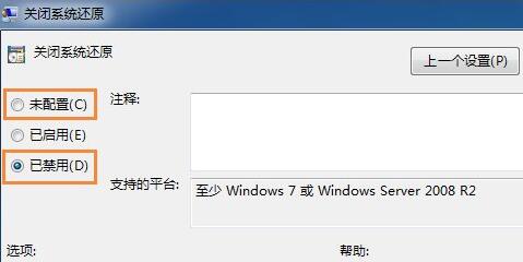 win7如何恢復系統還原(win7恢復系統還原)