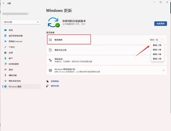 win11關(guān)閉自動更新工具(win11系統(tǒng)自動更新怎么關(guān)閉)