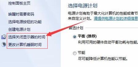 win7桌面怎么設(shè)置常亮(win7怎么讓顯示器常亮)