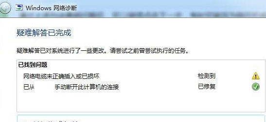 重裝系統(tǒng)win7無法連接到internet(無internet連接win7)