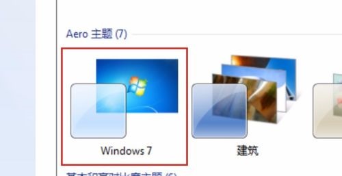 win7窗口突然不透明了怎么辦(win7的窗口透明度怎么沒了)