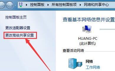 win7共享訪問密碼是什么(win7共享訪問密碼怎么取消啊)