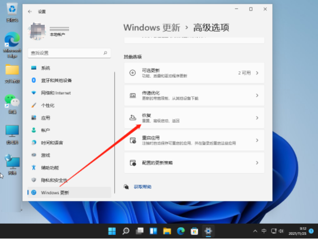 win11系統(tǒng)還原在哪里設(shè)置(win11還原win10系統(tǒng))