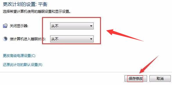 win7桌面怎么設(shè)置常亮(win7怎么讓顯示器常亮)