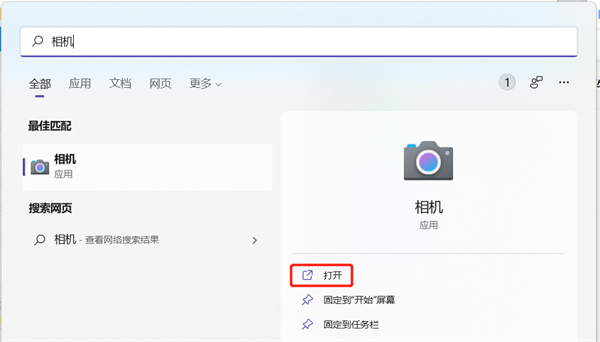 win11怎么打開攝像頭錄像(win11攝像頭怎么測試)