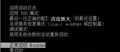 win7升級(jí)win10失敗黑屏怎么辦