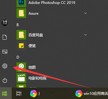 win10怎樣把桌面的文件路徑改為d盤(win10應(yīng)用商店下載的軟件在哪里)