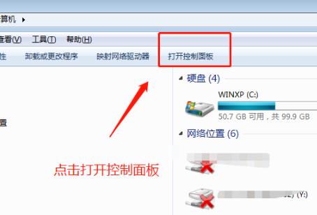 win7怎么更改電腦硬盤名稱(win7如何修改盤符名稱)