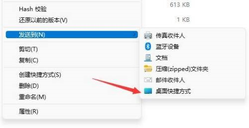 windows11微信(win11怎么把微信放桌面上)