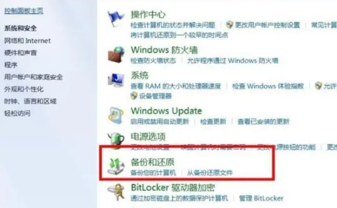 聯(lián)想筆記本電腦win7系統(tǒng)怎么還原(win7被ghost后怎么還原系統(tǒng))