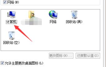 win7系統(tǒng)我的電腦圖標(biāo)怎么找出來(win7我的電腦圖標(biāo)怎么調(diào)出來)