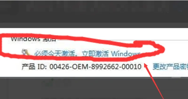 win7激活客戶端已停止工作怎么解決(電腦激活需要聯(lián)網嗎)