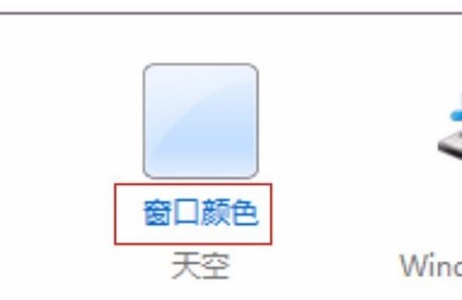 win7窗口突然不透明了怎么辦(win7的窗口透明度怎么沒了)