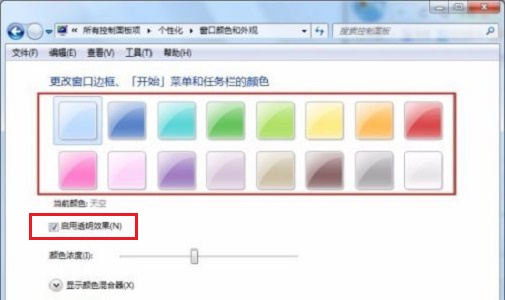 win7窗口突然不透明了怎么辦(win7的窗口透明度怎么沒了)