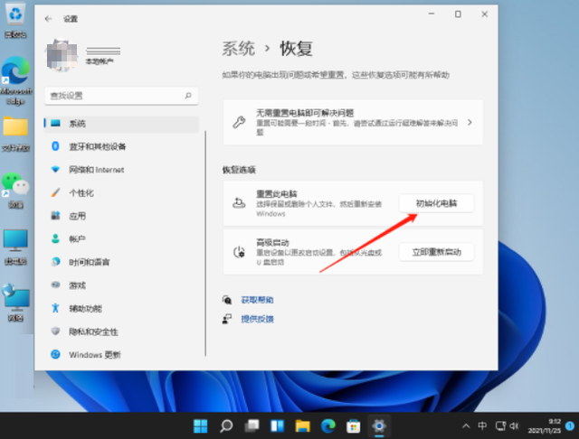 win11系統(tǒng)還原在哪里設(shè)置(win11還原win10系統(tǒng))