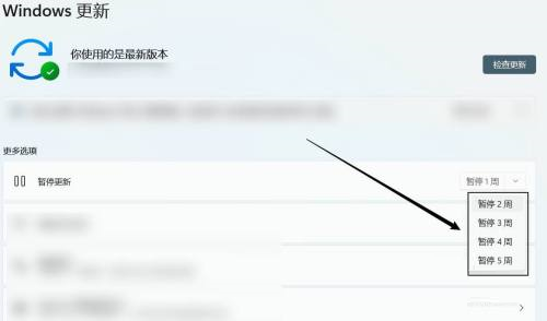 windows11暫停更新7天怎么取消(windows11暫停更新是灰色的)