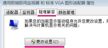 win7怎么開啟硬件加速模式(win7怎么開啟硬件加速)