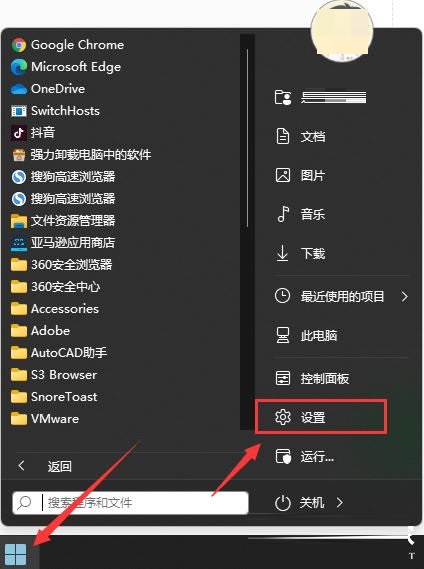 win11關閉自動更新工具(win11系統(tǒng)自動更新怎么關閉)