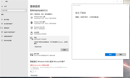 win10開機老是顯示密碼錯誤怎么改(win10刪除賬戶后開機密碼錯誤)