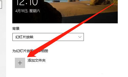 win10鎖屏無法播放幻燈片(win10怎么關(guān)閉幻燈片顯示)