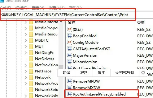 windows無法連接到打印機0x0000011b(連接到打印機操作失敗錯誤為0x0000011b)