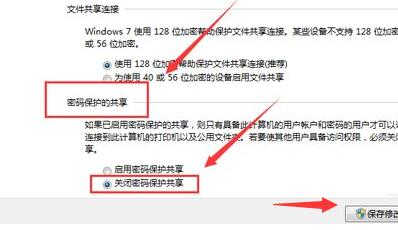 win7共享訪問密碼是什么(win7共享訪問密碼怎么取消啊)