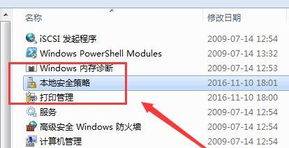 win7共享訪問密碼是什么(win7共享訪問密碼怎么取消啊)