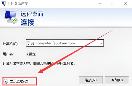 win10遠程共享硬盤(win10遠程連接設置方法步驟)