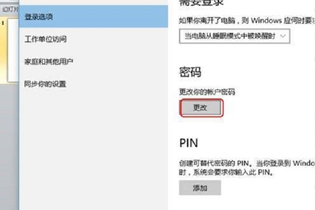 win10設(shè)置開機密碼(戴爾聲卡驅(qū)動win10官網(wǎng)下載)