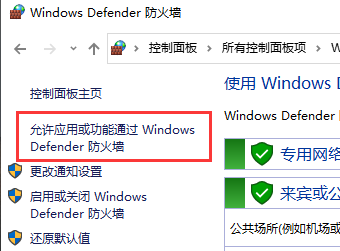 win7 防火墻 設(shè)置(win7防火墻如何添加信任設(shè)置界面)