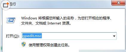 電腦管理員權(quán)限怎么打開win7(win7組策略錯誤沒有權(quán)限執(zhí)行此操作)