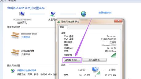 win7mac地址怎么查詢(win7系統(tǒng)怎樣查看mac地址)