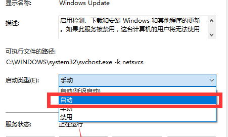 win7更新顯示無法搜索更新(如何關(guān)閉win7的自動(dòng)更新)