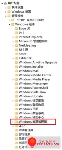 Win8系統(tǒng)如何限制磁盤訪問？